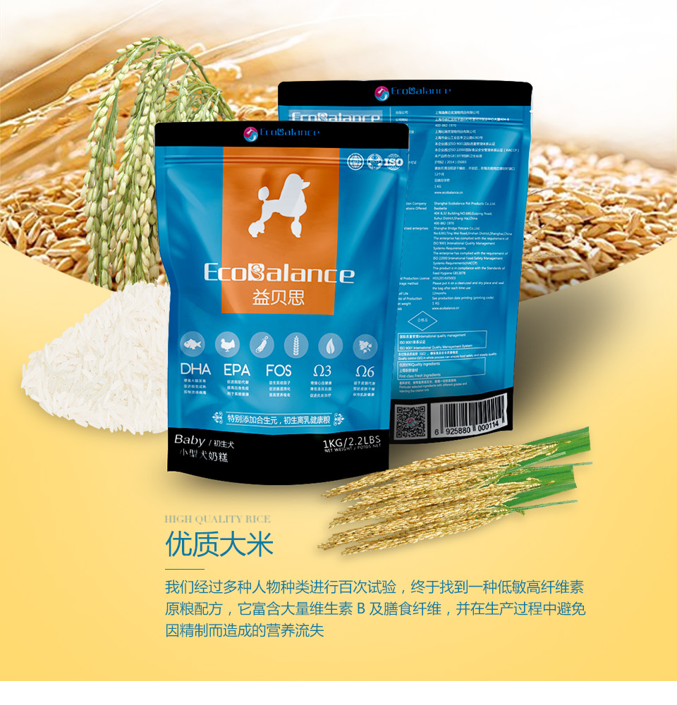 益贝思天然粮 狗狗粉状奶糕粮 适用于1~3月龄狗狗 - 上海逸佩仑实宠物